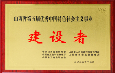 社會主義建設(shè)者